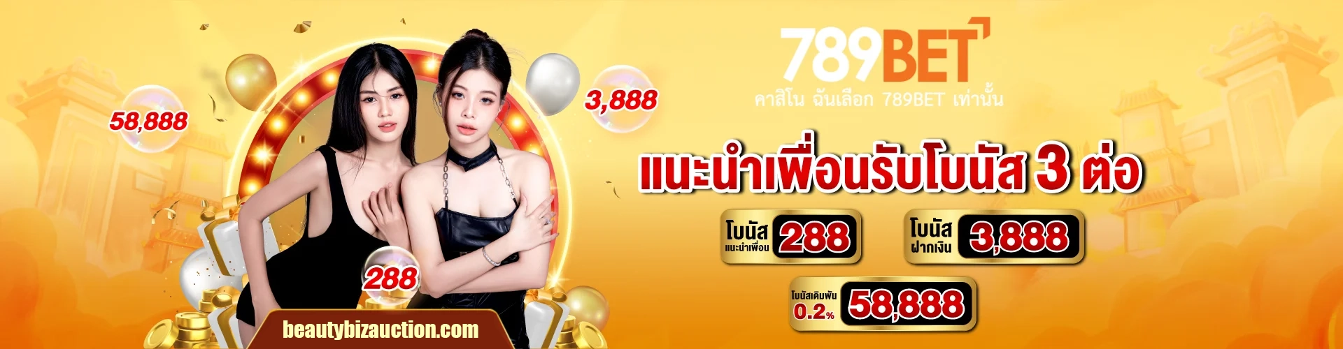 แนะนำเพื่อน by 789ิbet