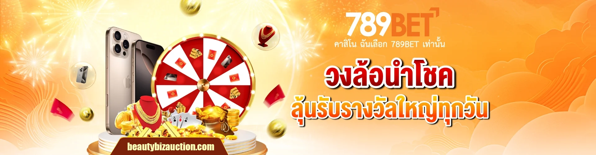 วงล้อนำโชค by 789ิbet