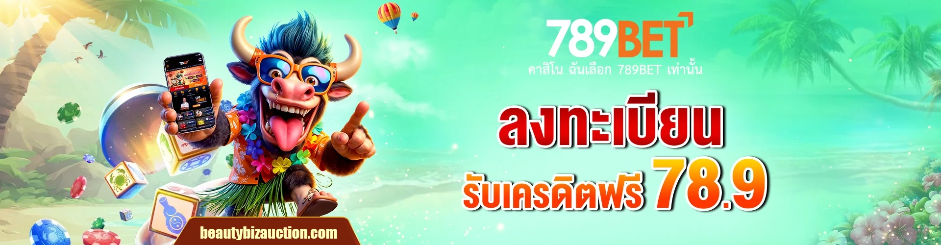 เครดิตฟรี 78.9 by 789ิbet