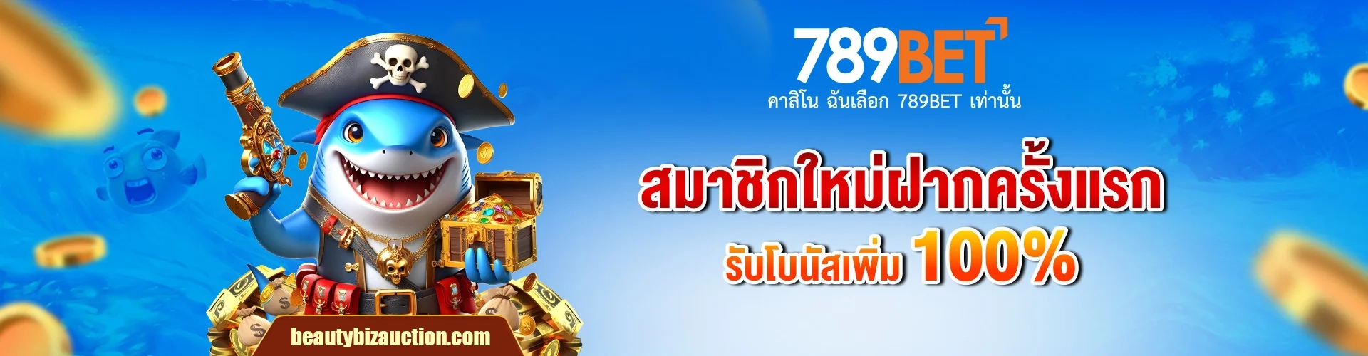 รับโบนัสเพิ่ม 100% by 789ิbet